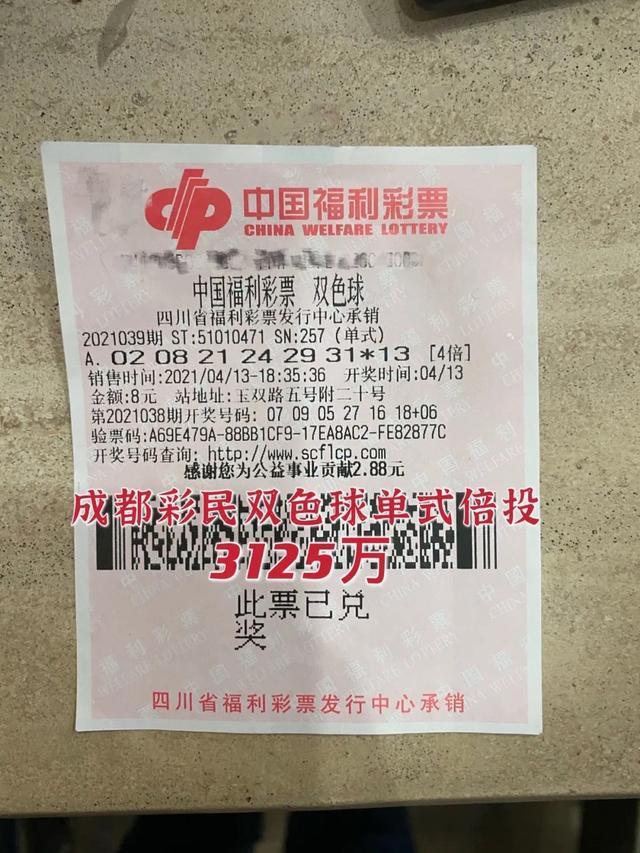 双色球开奖号码的随机性与真实性探究