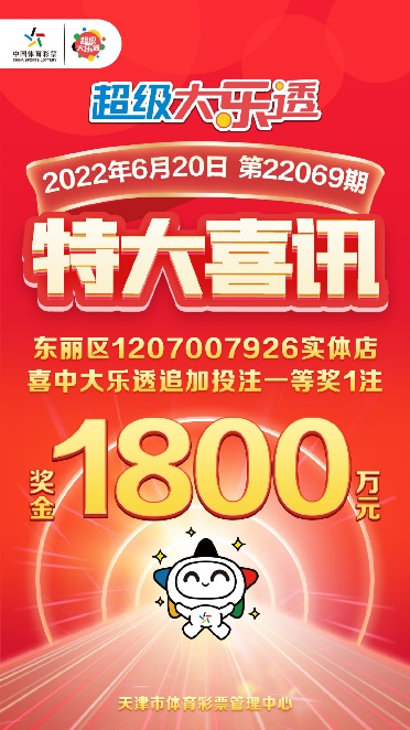 福利彩票第65期开奖结果揭晓，幸运儿诞生，梦想照进现实