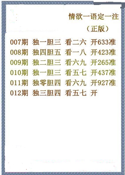 福彩3D字谜图谜正版大全，探索彩票世界的神秘宝藏