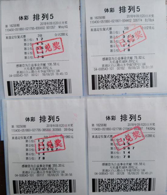 排列5直选组合复式玩法详解