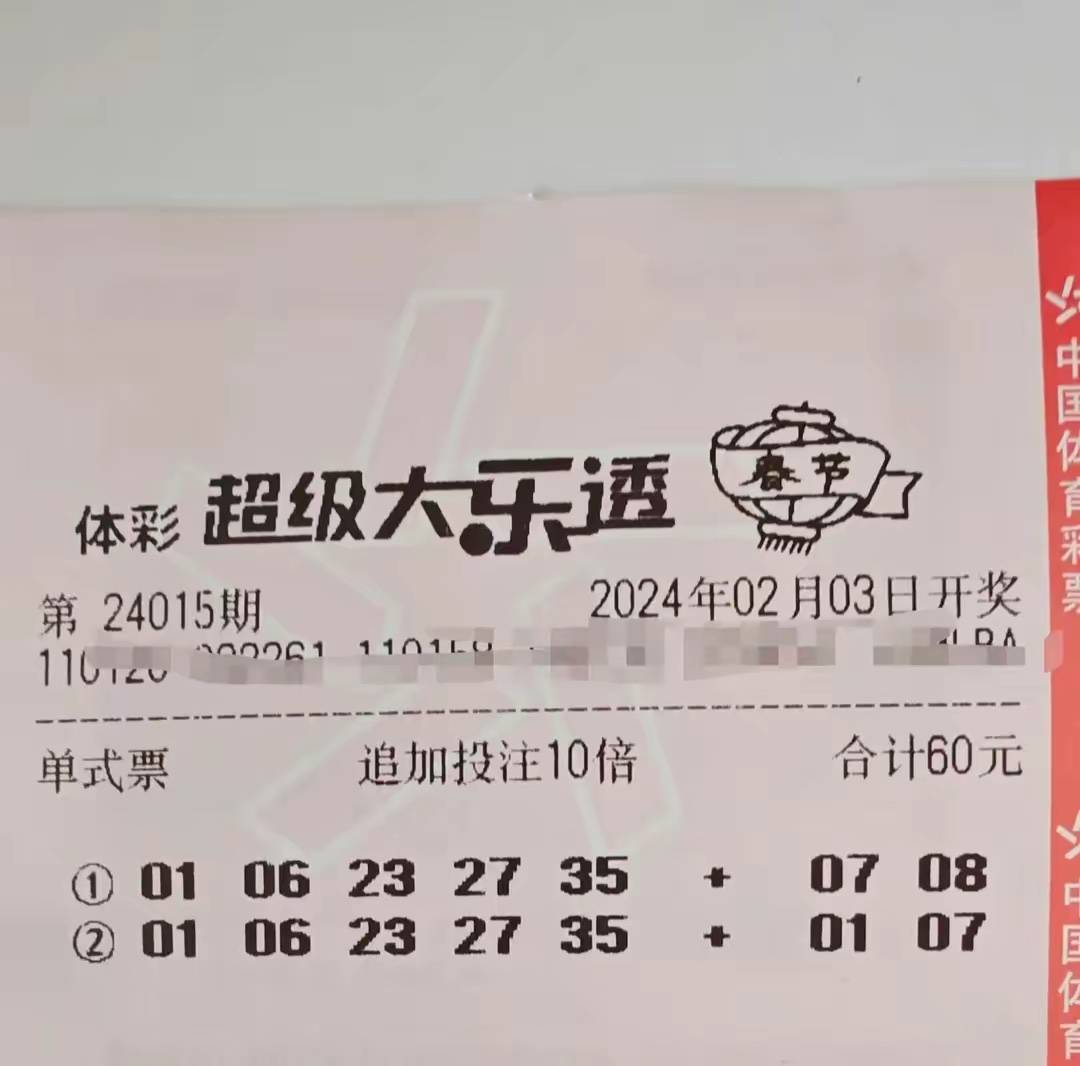 大乐透今天全国实票晒票，彩票背后的故事与期待