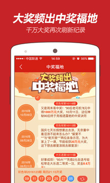 福彩3D最准最新预测，揭秘彩票背后的数字奥秘
