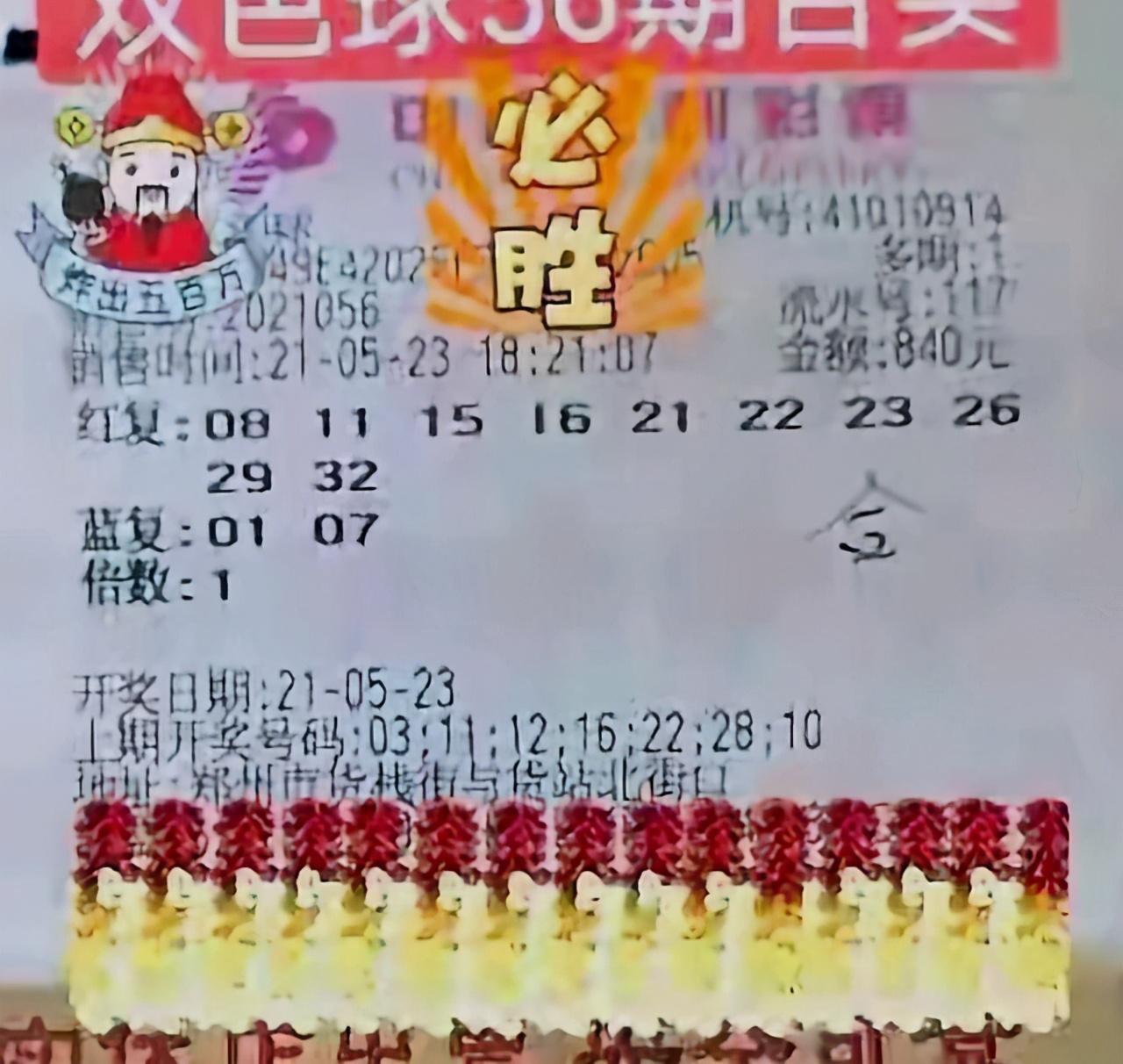 探索前沿科技，智能3D模拟投注计算器