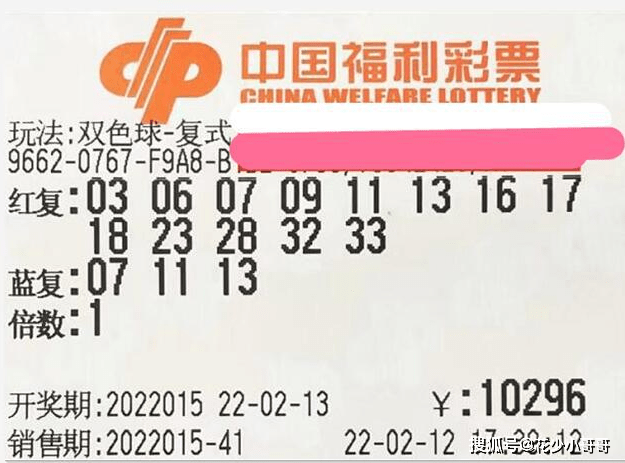 双色球开奖结果 第11页