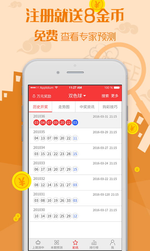 乐彩网开奖号排三直播，探索数字世界的幸运之旅