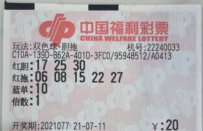 双色球22005期晒票，期待与惊喜交织的幸运之旅