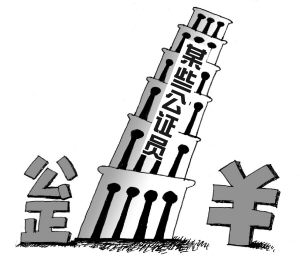 彩票公证员造假事件揭秘