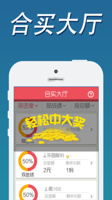 浙江快乐彩