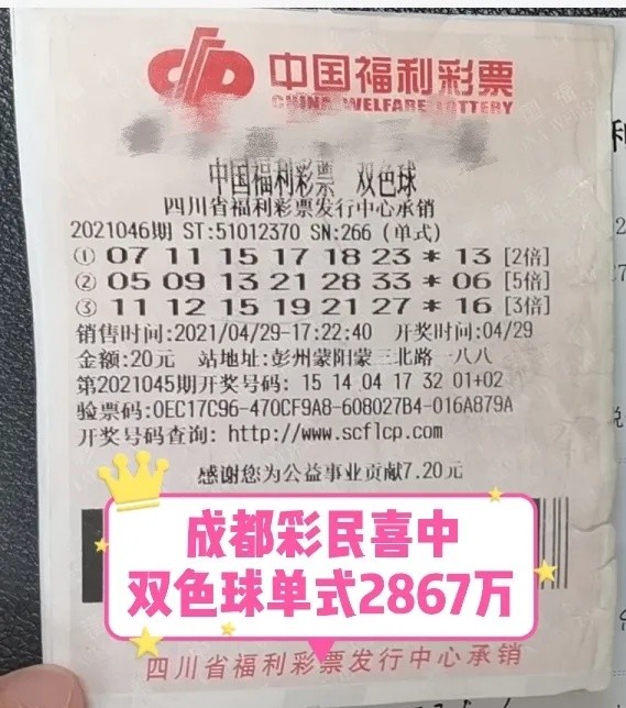 双色球字谜总汇牛彩——探索彩票世界的神秘奥秘