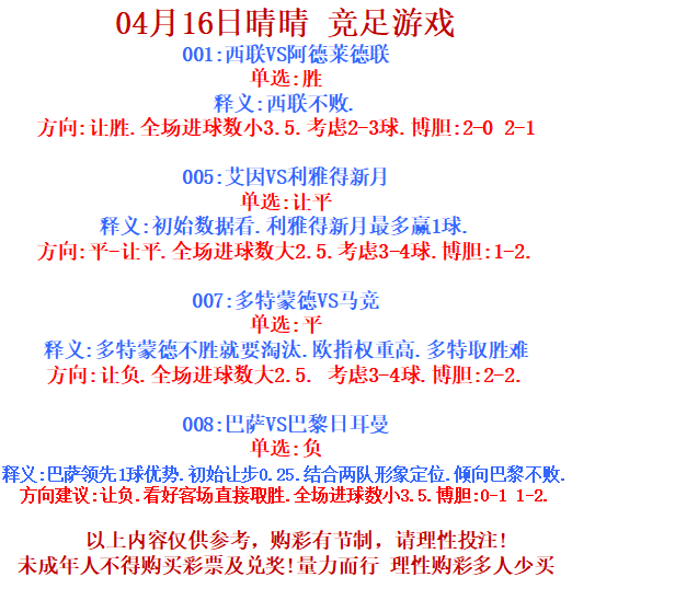 澳客足球彩票十四场，激情与策略交织的盛宴
