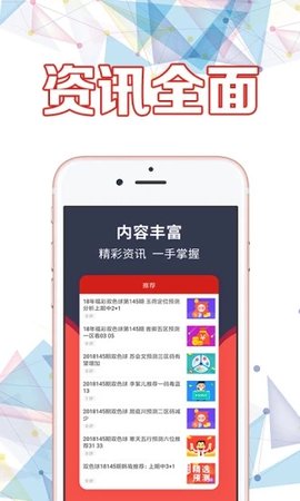 竞彩足球胜平负计算器混合过关APP，玩转足球彩票的新利器