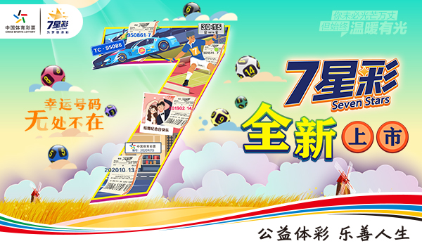 南国彩票与七星彩论坛——华南彩民的热门聚集地