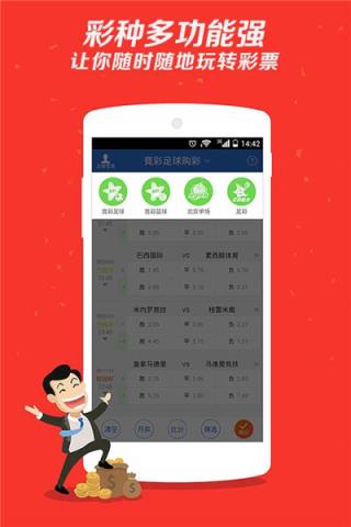 彩客网app，探索数字彩票的新纪元