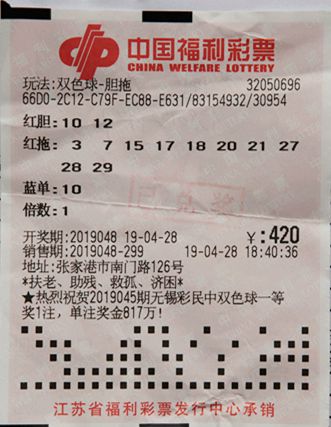 福利彩票双色球的运营时间与放假安排