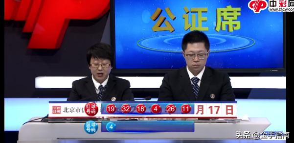 双色球必中红胆码的奥秘与策略