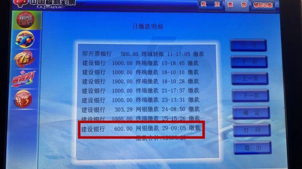 七码必中技术，揭秘彩票预测的神秘面纱