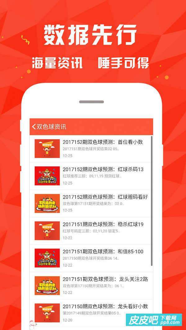 双色球360°专业媒体预测推荐，揭秘彩票背后的科技力量