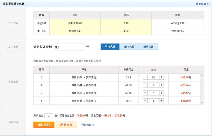竞彩足球混合过关全场比分，策略与激情的完美结合