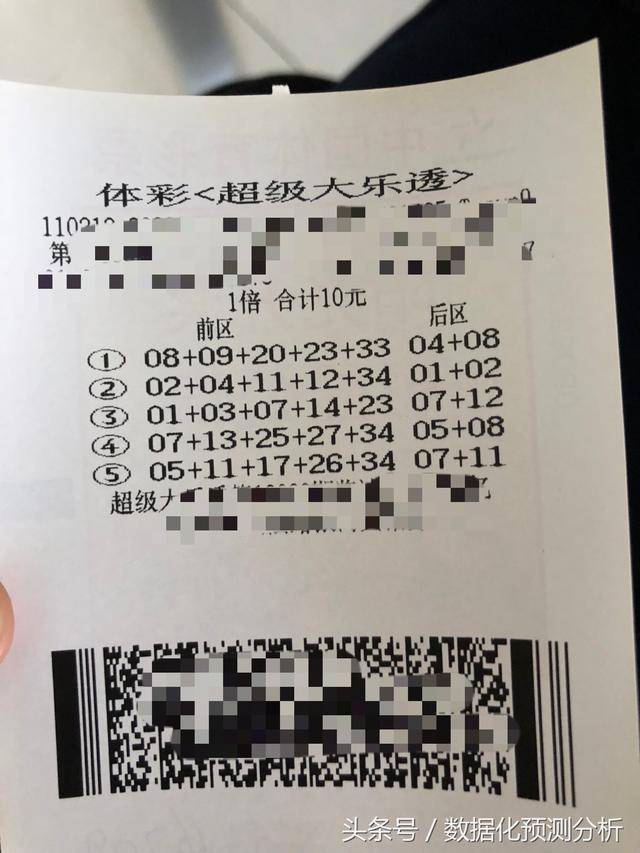 大乐透易彩网杀号攻略与实战解析