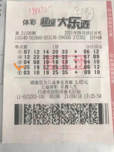 揭秘2018年大乐透开奖结果，幸运之光的照耀