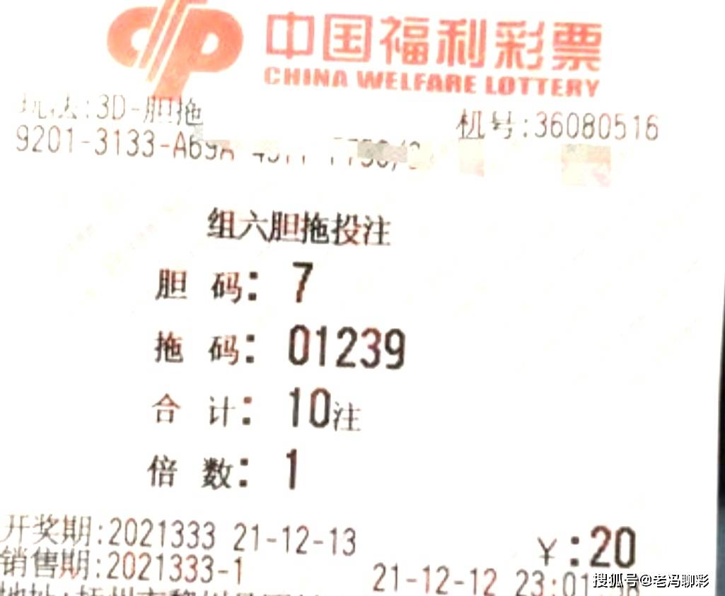 今日福彩3D藏机图汇总牛彩网，探索彩票世界的奥秘与魅力
