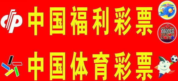 数字彩票新时代