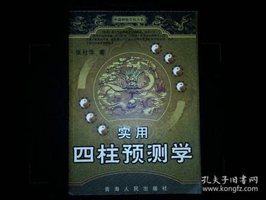天宇鬼六神算系列图库，揭秘神秘预测世界