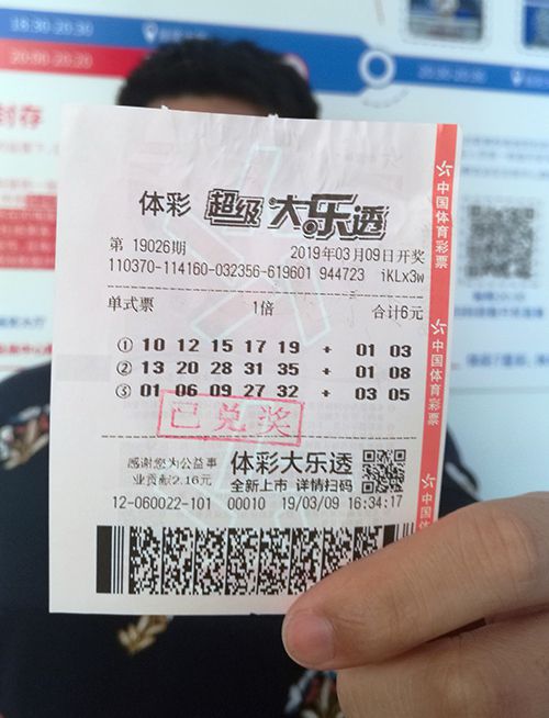 体彩超级大乐透开奖结果号码揭晓，梦想与希望交织的幸运之夜