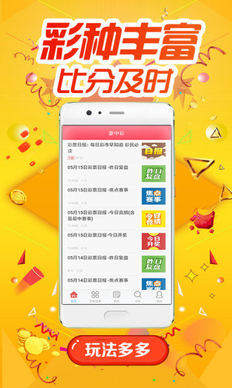 彩票摇奖模拟选号，策略与运气并存的游戏