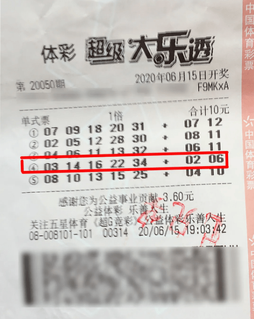 大乐透十年罕见号码推荐，探索与预测
