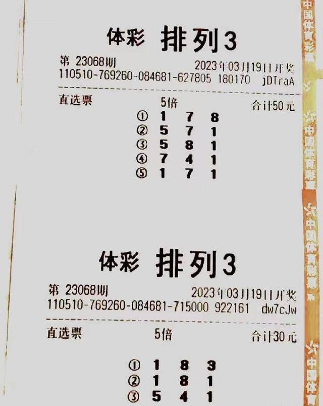 掌握3D组六固定稳赚技巧，轻松赢取彩票大奖