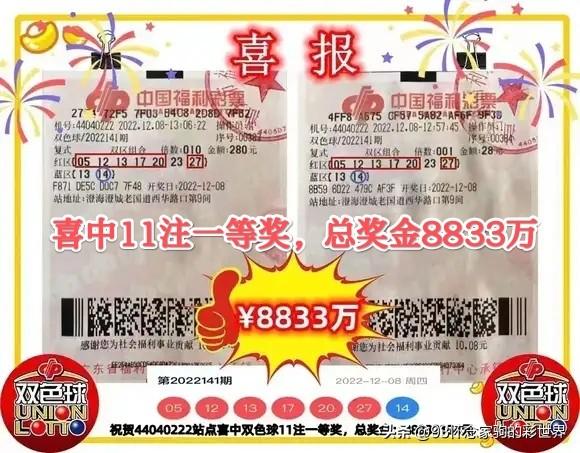 双色球预测高手专家，揭秘彩票背后的数字奥秘