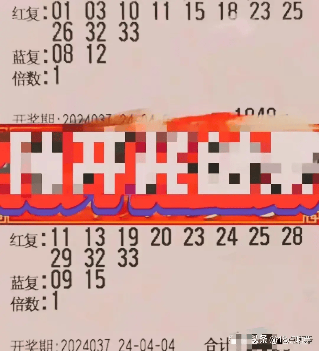 双色球2022069期晒票，期待与惊喜交织的彩票之旅