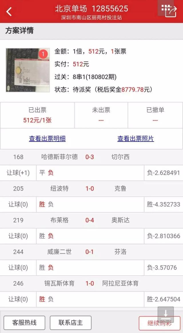 人工智能预测足彩软件，重塑足球彩票的未来