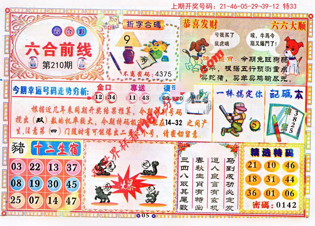 探索今日3D天天彩图库，无限创意与视觉盛宴的交汇之地