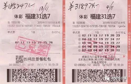 福建体彩36选7开奖结果揭晓，第139期的幸运故事