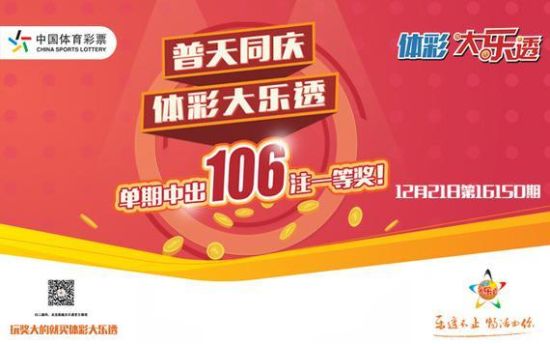 中国体彩大乐透官网，探索彩票的无限魅力