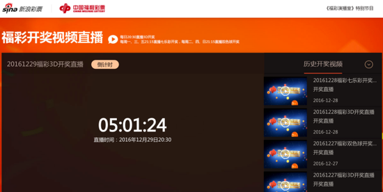 揭秘彩票新风尚，3D开奖直播与视频直播的魅力