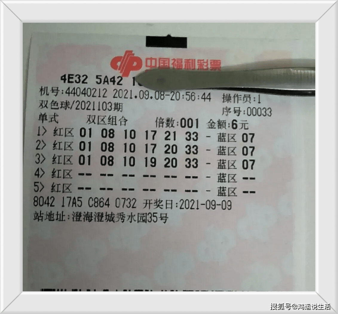 双色球第111期开奖号码揭晓，幸运与期待交织的时刻