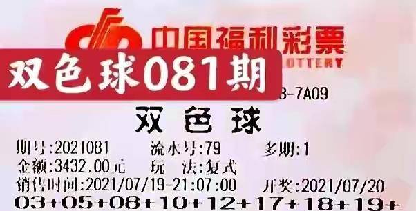 中国福利彩票双色球查询，梦想与希望的游戏