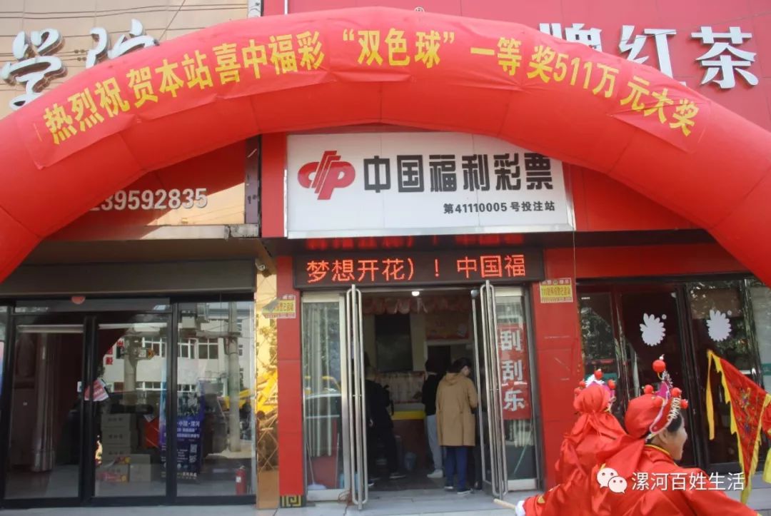 探索附近双色球彩票投注站的魅力与奥秘
