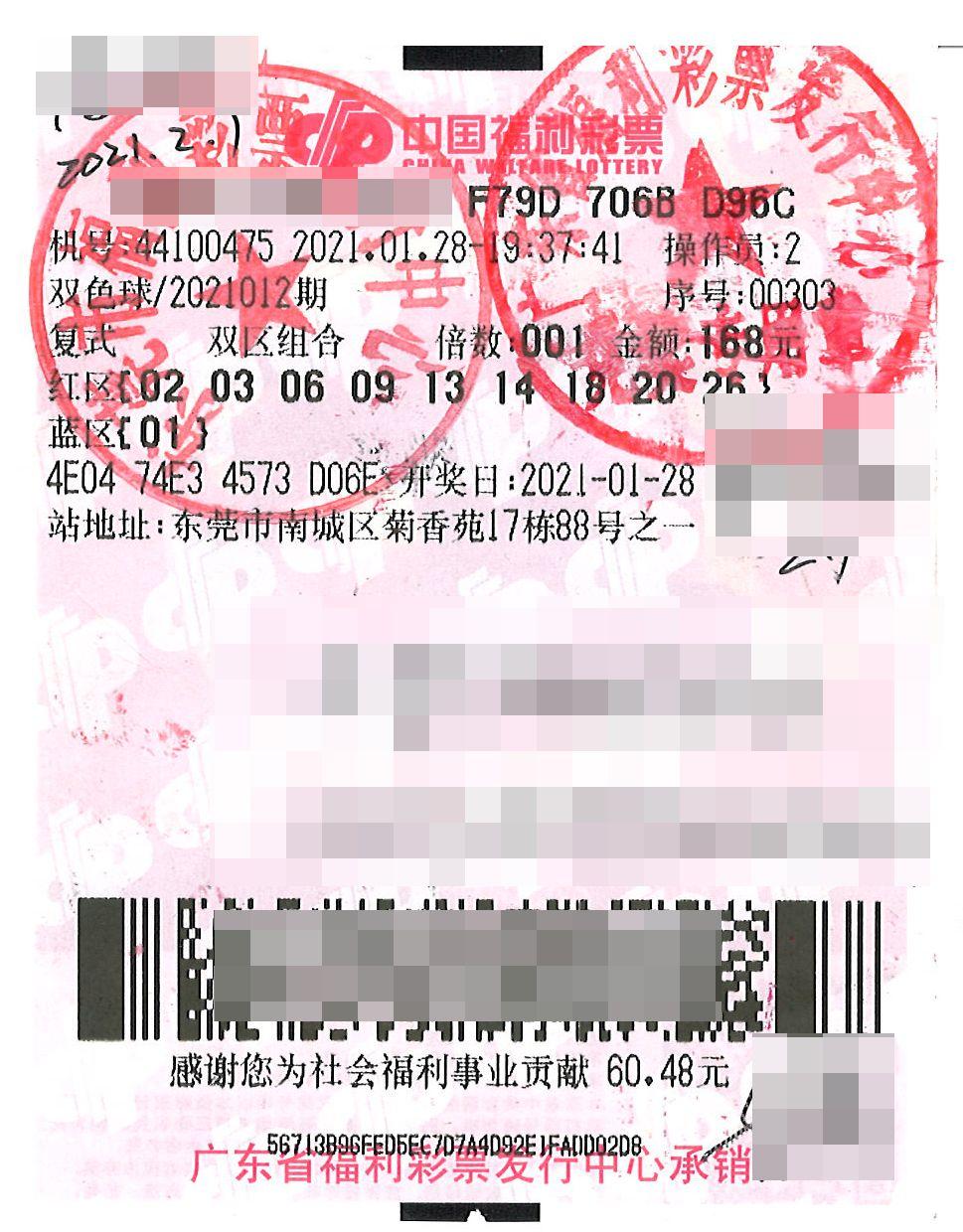 双色球2021年07月第七期开奖结果揭晓，期待与惊喜交织的时刻