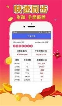 铁算盘开奖结果背后的故事，王中王传奇