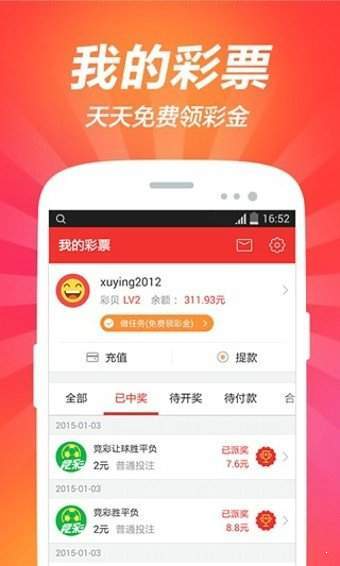快三彩票app，探索数字彩票的新纪元