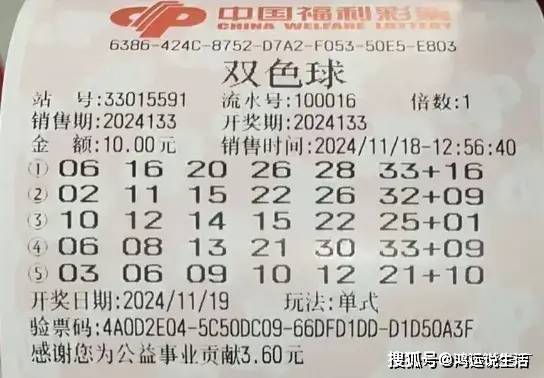 双色球2022131期结果揭晓，幸运与期待交织的夜晚