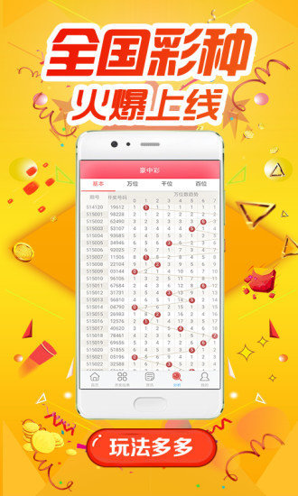 七星彩结果查询与排列5，彩票背后的数字魅力