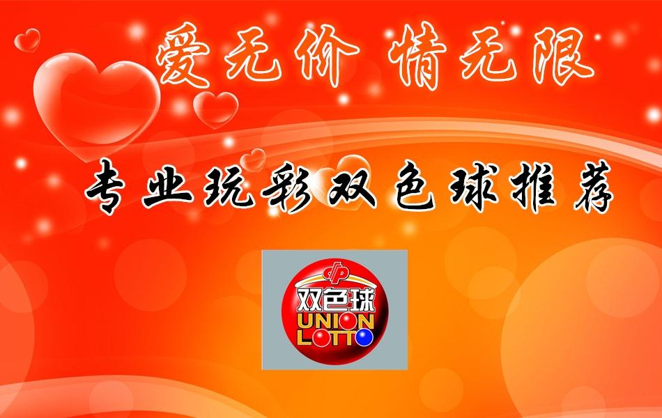 揭秘2020年双色球全年历史开奖记录