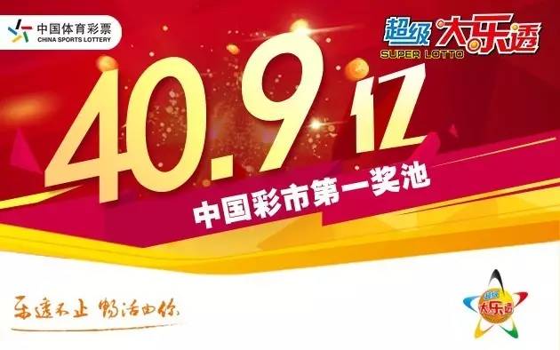 中国体育彩票福建的独特魅力与挑战