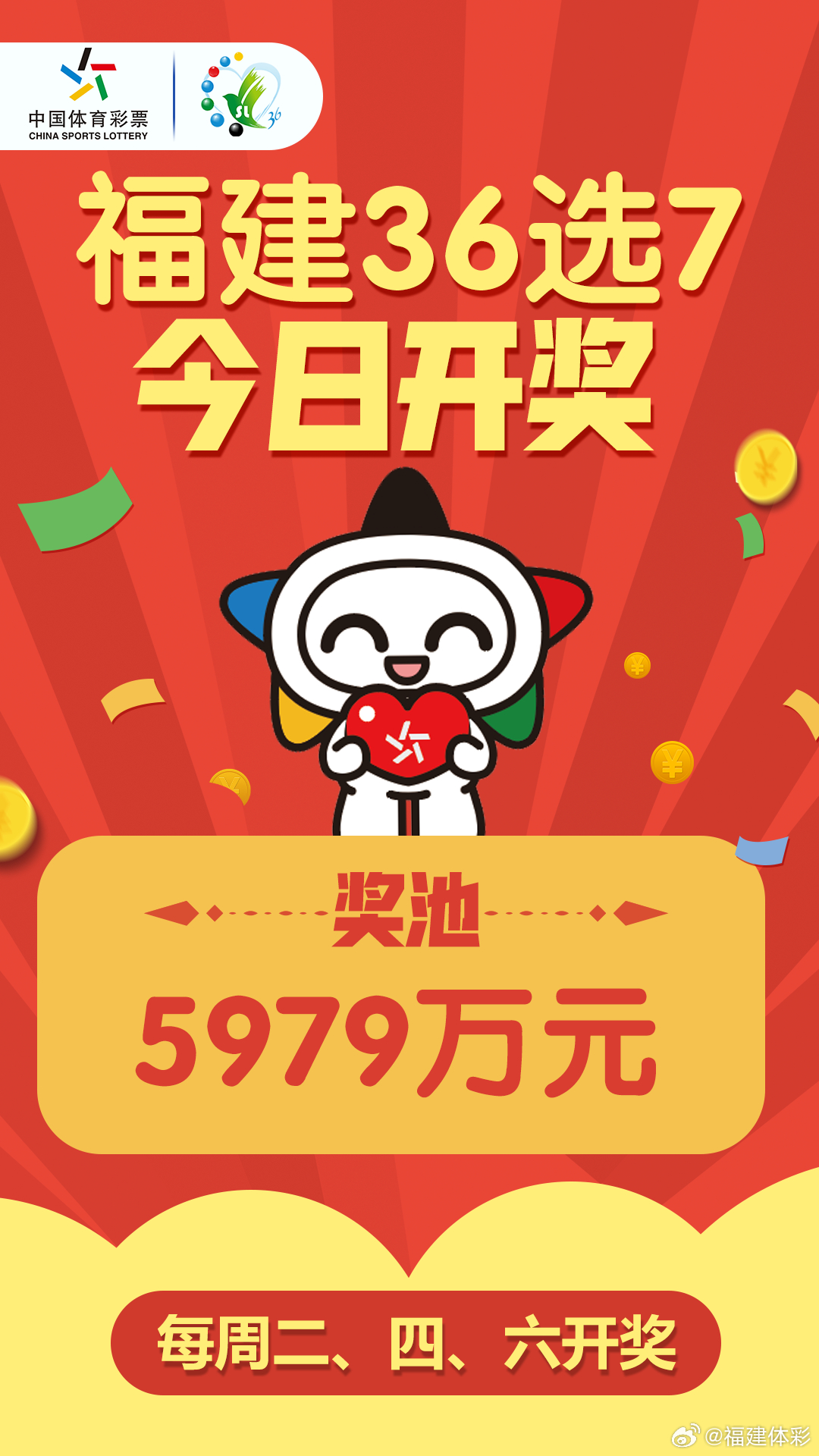 广东南粤风采36选7最新开奖结果揭晓，幸运儿诞生