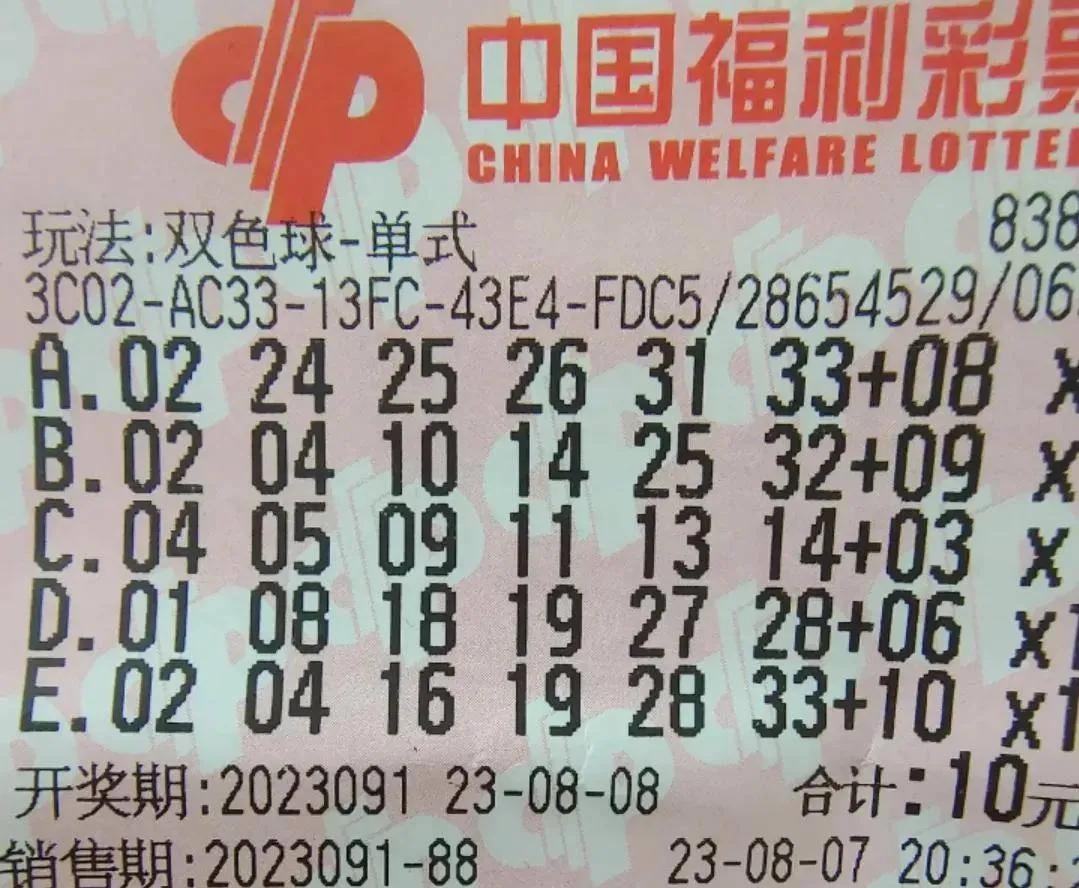 福彩双色球开奖结果查询